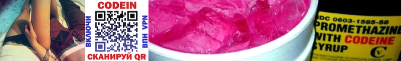 Кодеиновый сироп Lean Purple Drank  Верхняя Салда 