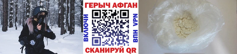 ГЕРОИН афганец  даркнет сайт  Верхняя Салда 