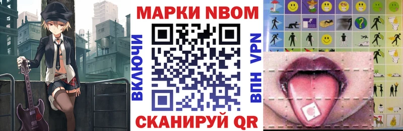 Марки N-bome 1500мкг  Верхняя Салда 